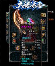 天龙八部网页天龙八部私服